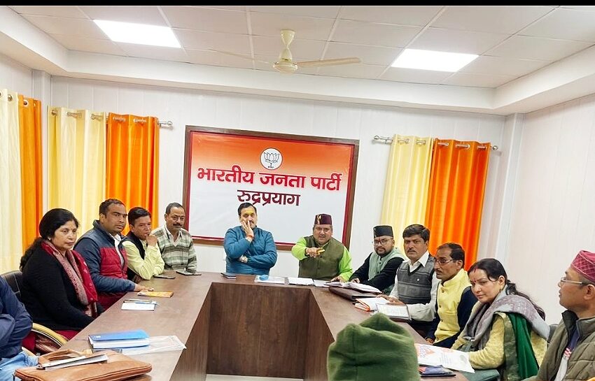  भारतीय जनता पार्टी के जिला प्रभारी ऋषि कंडवाल ने बूथ सशक्तिकरण अभियान के निमित्त कार्यकर्ताओं की बैठक ली।