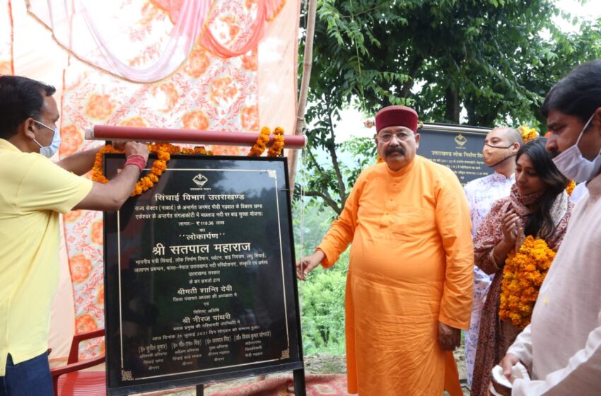  कैबिनेट मंत्री एवं चौबट्टाखाल विधायक श्री सतपाल महाराज ने चौबट्टाखाल विधानसभा क्षेत्र में करोड़ों की योजनाओं के शिलान्यास-लोकार्पण किया। 