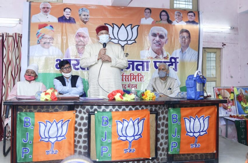  जनपद के प्रभारी मंत्री श्री सतपाल महाराज ने आज भारतीय जनता पार्टी गौचर मण्डल कार्यसमिति की बैठक में प्रतिभाग किया। 
