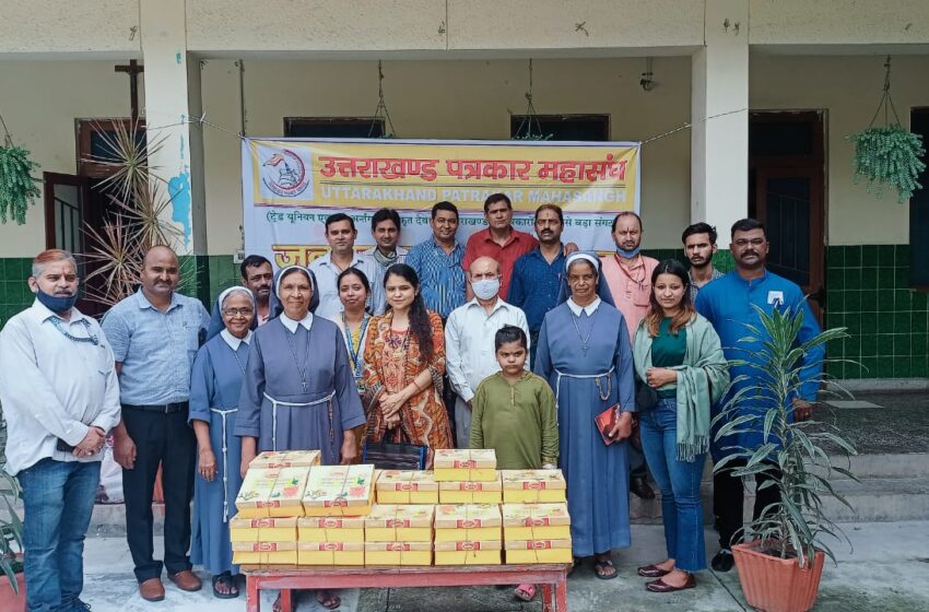  आज उत्तराखंड पत्रकार महासंघ द्वारा प्रेम धाम वृद्धा आश्रम में फल वितरण किये।