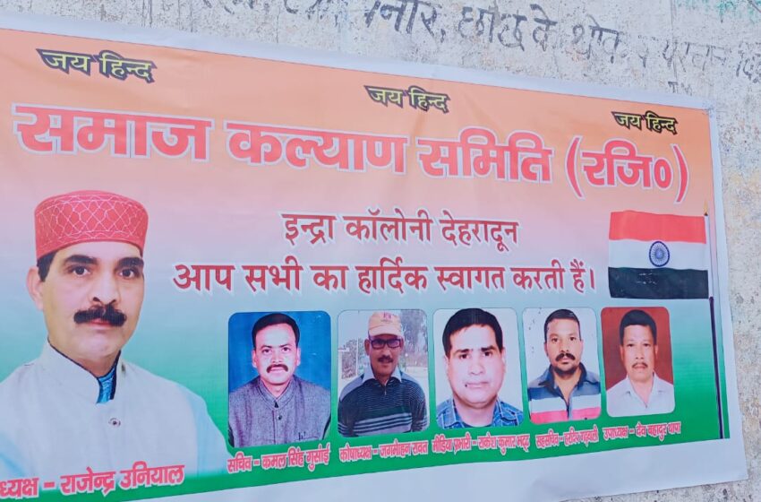  इंदिरा कालोनी में समाज कल्याण समिति ने मनाया आजादी का 75 वां महोत्सव।