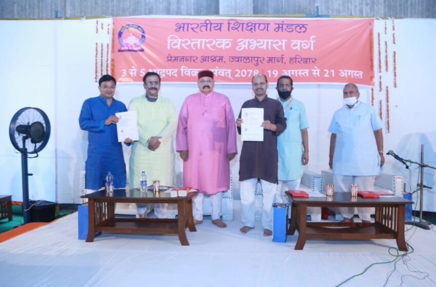  श्री सतपाल महाराज ने प्रेमनगर आश्रम  में अखिल भारतीय विस्तारक अभ्यास वर्ग के समापन अवसर पर प्रतिभाग किया।