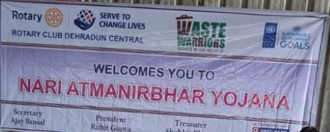  वेस्ट वॉरियर्स संस्था और रोटरी क्लब देहरादून सेंट्रल की दोनों संस्थाओं ने मिलकर कूड़ा बीनने वाली महिला कर्मियों को आत्मनिर्भर बनाने का जिम्मा उठाया।