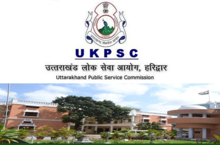  लोक सेवा आयोग ने 190 पदों पर सीधी भर्ती  निकाली। 