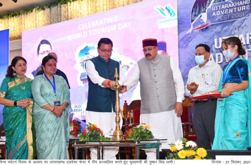  मुख्यमंत्री श्री पुष्कर सिंह धामी ने विश्व पर्यटन दिवस पर सॉलिटेयर फार्म मालसी, देहरादून में उत्तराखण्ड एडवेंचर फेस्ट में प्रतिभाग किया।