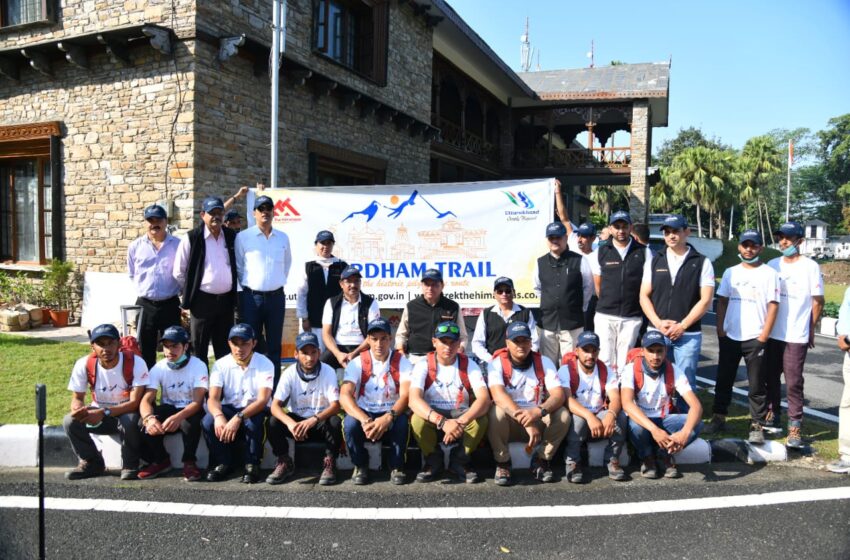 मुख्यमंत्री पुष्कर सिंह धामी ने चारधाम के पुराने मार्गों को खोजने के लिए हरी झंडी दिखा कर दल को किया रवाना।