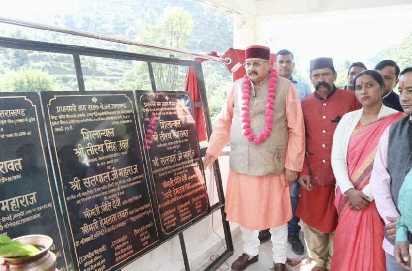  सतपाल महाराज ने अपने विधानसभा क्षेत्र में करोडों की योजनाओं का लोकार्पण और शिलान्यास किया। 