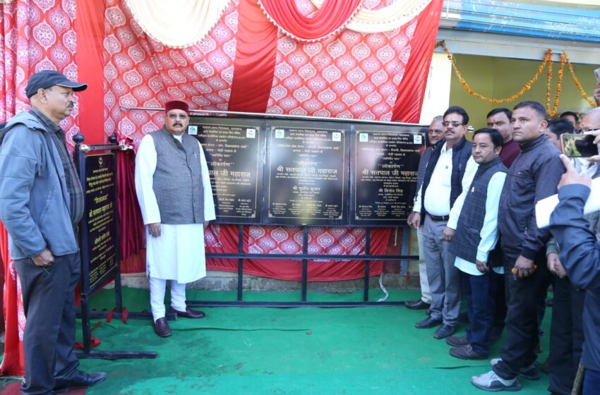 कैबिनेट मंत्री श्री सतपाल महाराज ने पिनानी में ग्रोथ सेन्टरों सहित करोड़ों की योजनाओं का लोकार्पण-शिलान्यास किया।