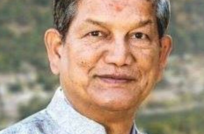 हरीश ने कहा कि पंजाब में जो मेरा वर्तमान दायित्व है, उस दायित्व से मुझे अवमुक्त कर दिया जाये।