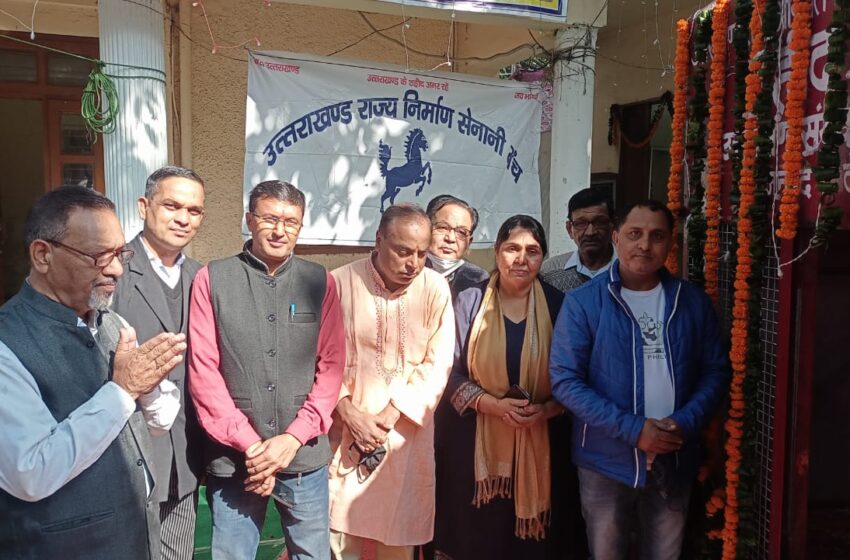  उत्तराखंड राज्य आंदोलनकारी संयुक्त परिषद द्वारा उत्तराखंड राज्य स्थापना दिवस पर सभी प्रदेशवासियों को शुभकामनाएं दी