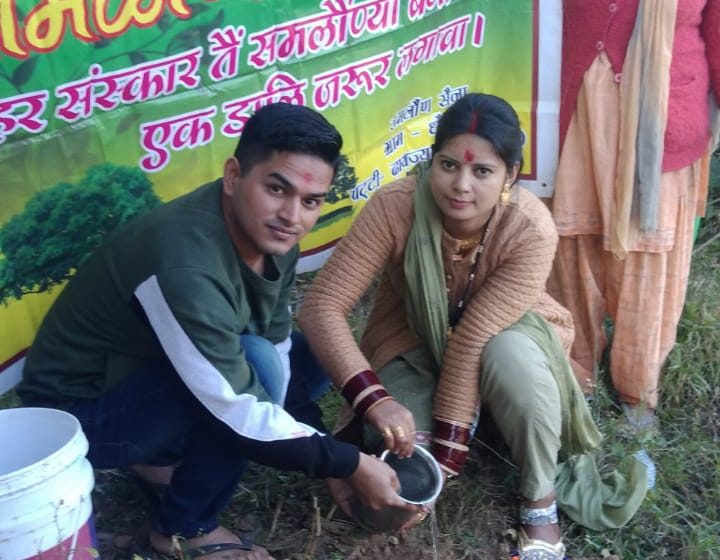  नव दंपति कैलाश एवं पूनम ने घर के आंगन में पोलम का पौधा रोपकर शादी को यादगार बनाया। 