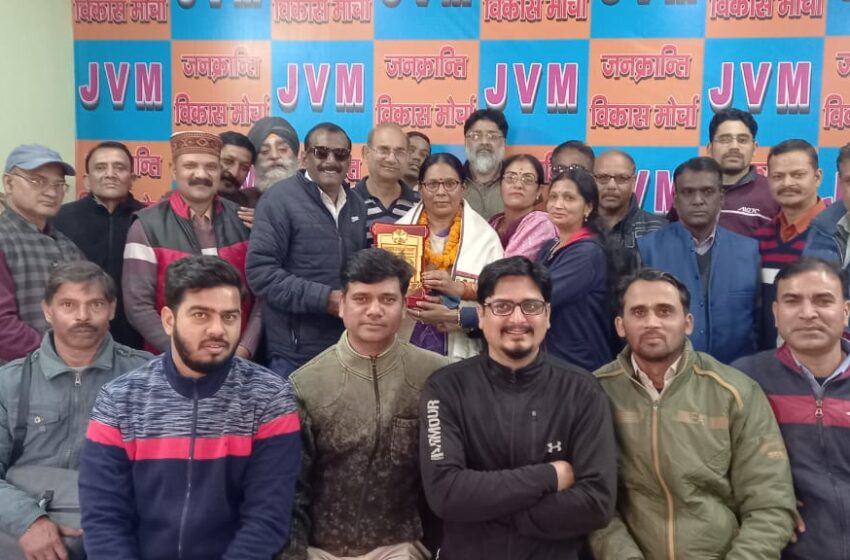  जनक्रान्ति विकास मोर्चा ने श्रीमती निर्मला बिष्ट जी को उत्तराखंड सशक्त नारी सम्मान से सम्मानित किया। 