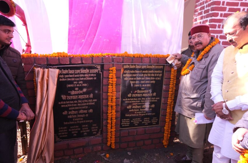  कैबिनेट मंत्री सतपाल महाराज ने मानिला देवी मंदिर परिसर में निर्माण कार्यों के लोकार्पण और स्व. सुरेन्द्र सिंह जीना की मूर्ति एवं स्मारक का शिलान्यास किया । 