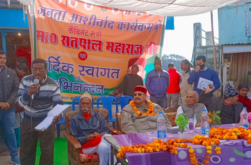  श्री सतपाल महाराज ने आंगनवाड़ी, सहायिका, आशा कार्यकत्री, महिला मंगलदलों को सम्मानित किया। 