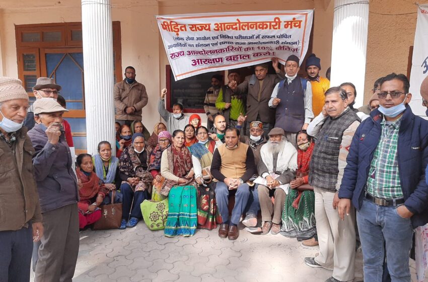  उत्तराखंड राज्य आंदोलनकारियों का उपवास आज चौथे दिन भी जारी। 