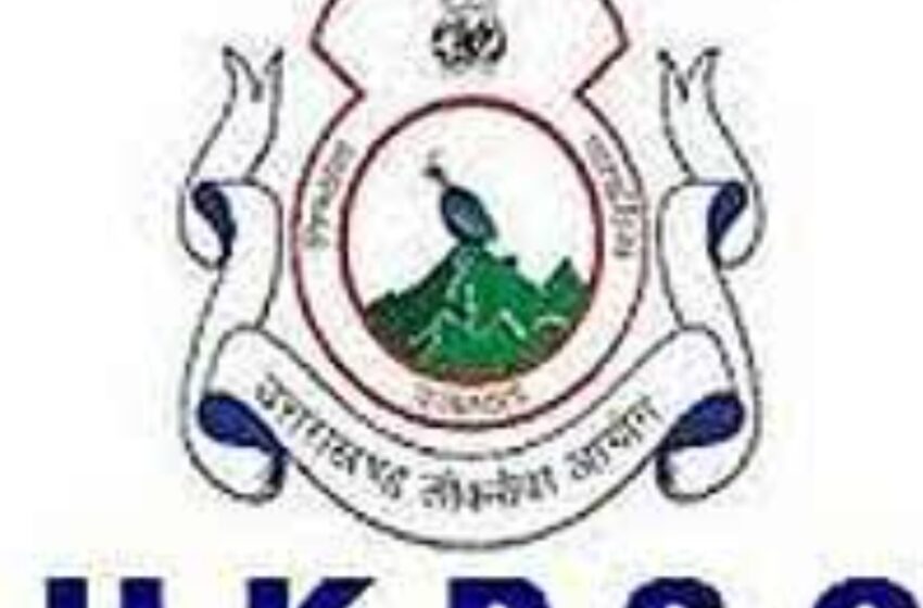  बेरोजगार युवाओं को PCS परीक्षा के लिए आवेदन का एक और मौका। 