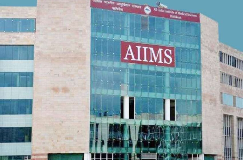  ऋषिकेश एम्स ने 100 मेडिकल स्टाफ को अचानक नौकरी से निकालकर बाहर का रास्ता दिखा दिया। 