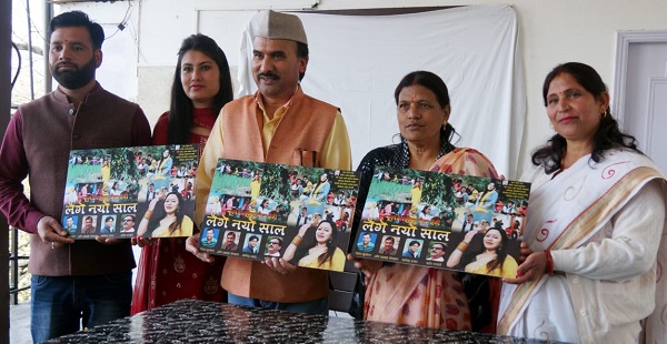  गढ़वाली एलबम गीत ‘फूलदे ल्हेक चौत ऐगे, लैगे नयो साल’ रिलीज