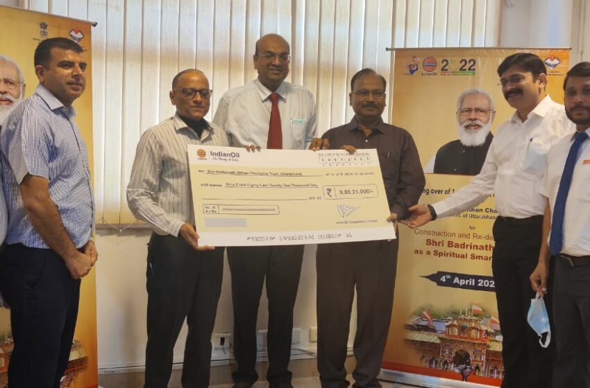  इंडियन ऑयल कॉर्पोरेशन लिमिटेड ने 980.21 लाख रुपये की पहली किस्त श्री केदारनाथ उत्थान चैरिटेबल ट्रस्ट को सौंपी। 