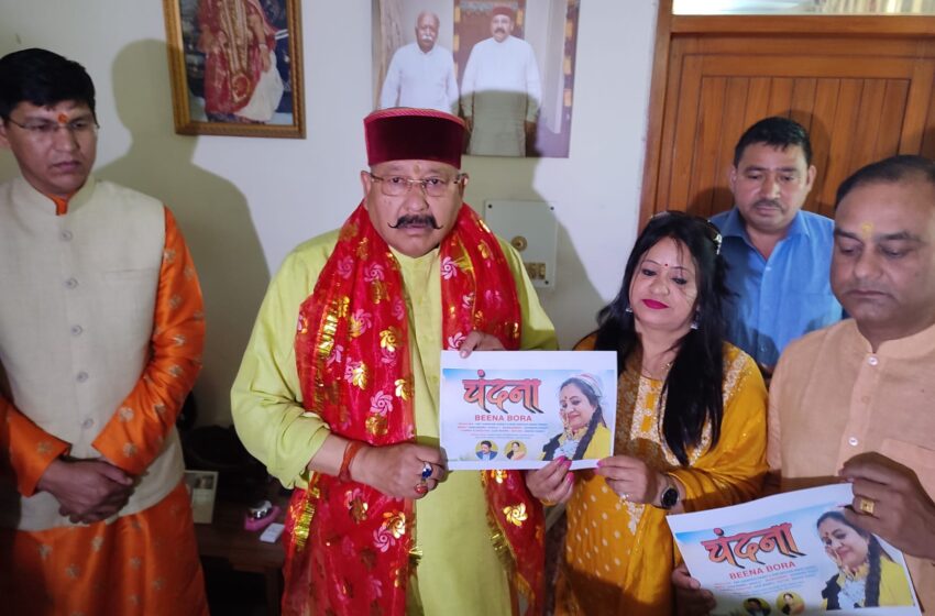  संस्कृति मंत्री सतपाल महाराज ने गढ़वाली गीत के वीडियो ‘चंदना’ का विमोचन किया।