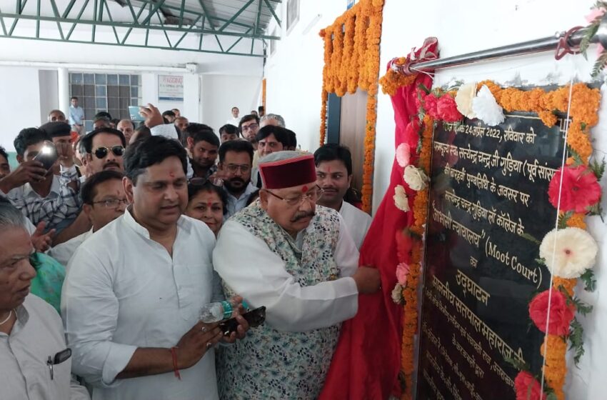  कैबिनेट मंत्री सतपाल महाराज ने स्व० सत्येन्द्र चन्द्र गुड़िया इंस्टिट्यूट ऑफ़ मैनेजमेंट एंड लॉ कॉलेज विधि परिषद के आभासी न्यायालय का उद्घाटन किया।