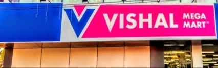  विशाल मेगा मार्ट को थैले का चार्ज समान के बिल में अतिरिक्त जोड़ना पड़ा महंगा।