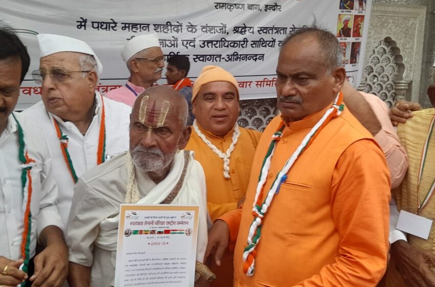  इंदौर में स्वतंत्रता सेनानी परिवार राष्ट्रीय सम्मेलन के दो दिवसीय महाधिवेशन किया गया।     