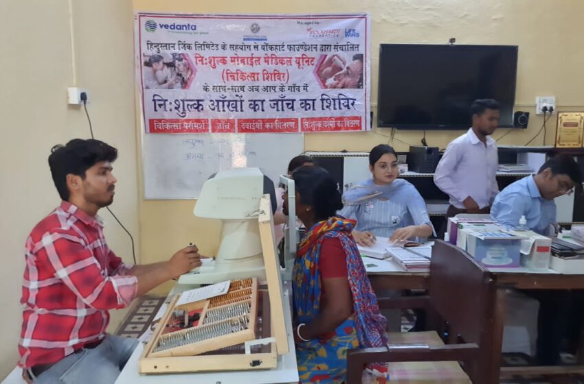  हिंदुस्तान जिक पंतनगर ने निःशुल्क नैत्र चिकित्सा शिविर का आयोजन किया।