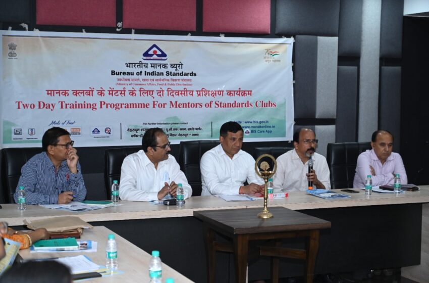  भारतीय मानक ब्यूरो ने मानक क्लब के मेंटर्स के लिए दो दिवसीय आवासीय ट्रेंनिग का आयोजन किया गया।
