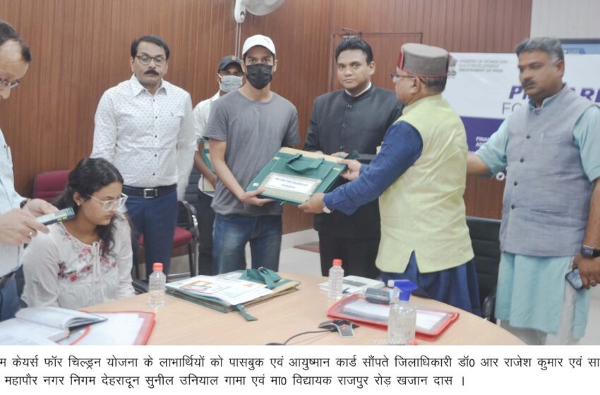  प्रधानमंत्री श्री नरेन्द्र मोदी ने आज वर्चुअल माध्यम से कोरोना काल में अनाथ हुए बच्चों को सशक्त बनाने के लिए पीएम केयर्स फॉर चिल्ड्रन योजना के माध्यम से बैंक खातों में पीएम केयर्स फंड से छात्रवृत्ति भेजी।