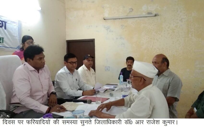  जिलाधिकारी डाॅ0 आर राजेश कुमार की अध्यक्षता में आज तहसील ऋषिकेश में तहसील दिवस का आयोजन किया गया।