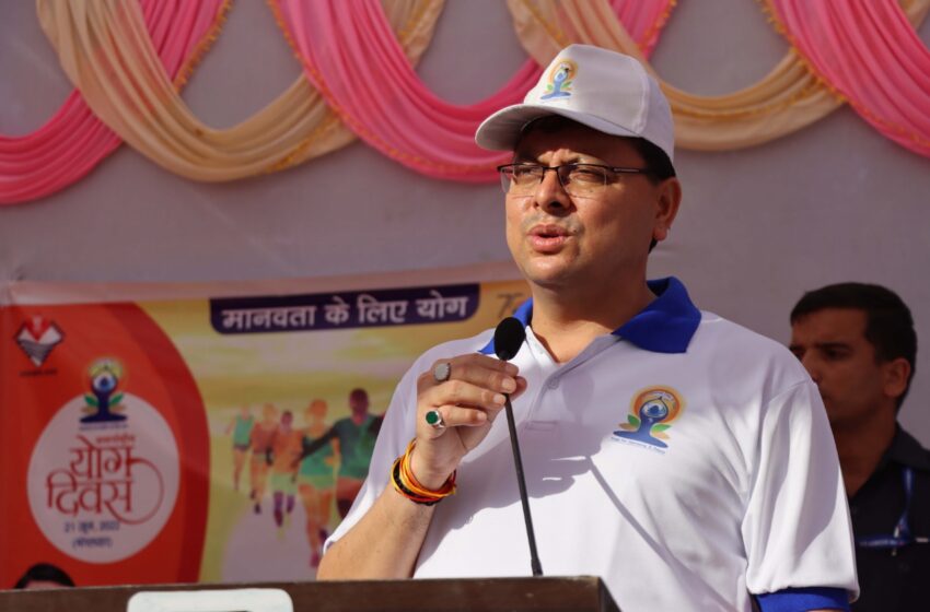  8वे अन्तर्राष्ट्रीय योग दिवस के उपलक्ष्य में आयोजित “रन फाॅर योग” में श्री पुष्कर सिंह धामी जी ने प्रतिभाग किया।