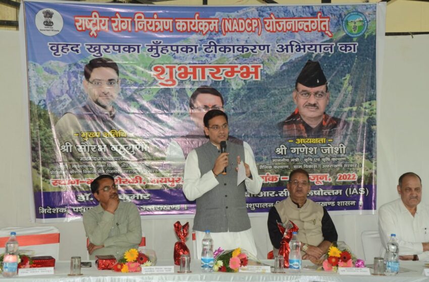  कैबिनेट मंत्री श्री गणेश जोशी तथा श्री सौरभ बहुगुणा ने राष्ट्रीय रोग नियंत्रण कार्यक्रम दीप प्रज्ज्वलित कर शुभारंभ किया।