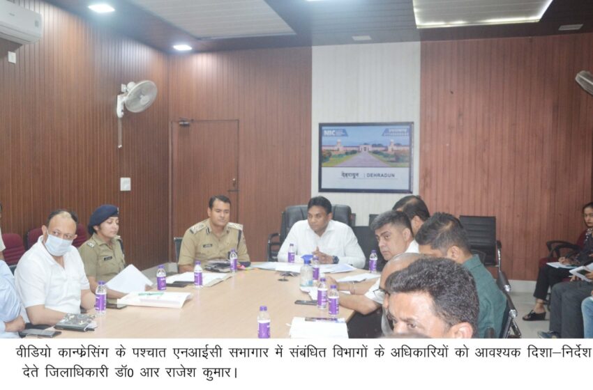  मुख्यमंत्री पुष्कर सिंह धामी ने आपदा प्रंबंधन एवं पुर्नवास तथा मानसून की तैयारियों को लेकर वीडियो कान्फ्रेसिंग के माध्यम से समीक्षा बैठक की।