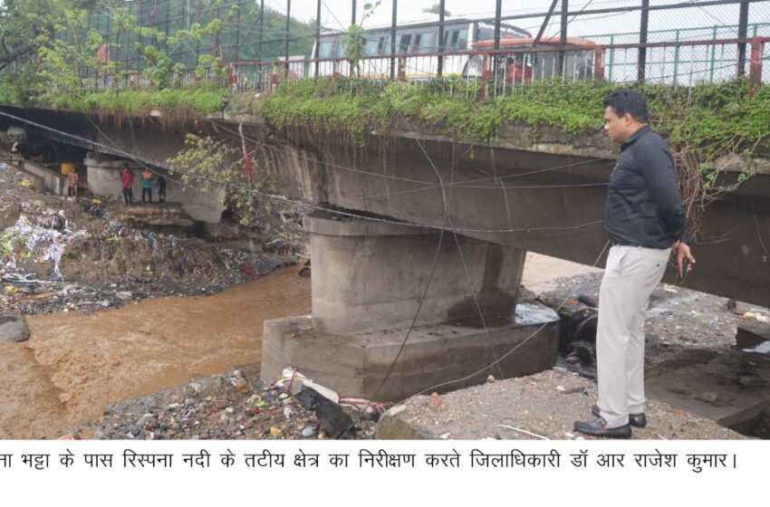  जिलाधिकारी डॉ आर राजेश कुमार ने चुना भट्टा के पास रिस्पना नदी के तटीय क्षेत्र का निरीक्षण किया।