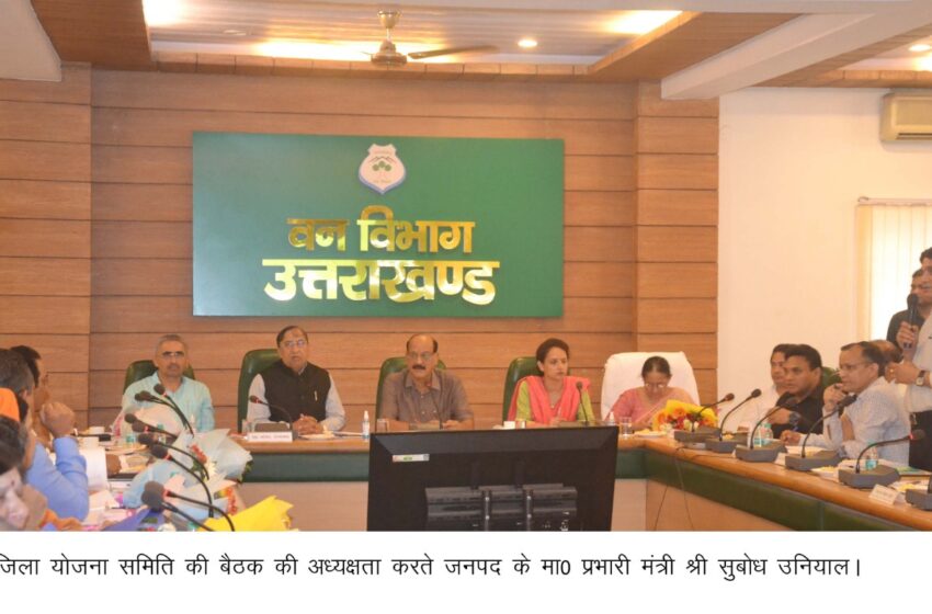  प्रभारी मंत्री सुबोध उनियाल जी के अध्यक्षता में मंथन सभागार राजपुर रोड में जिला योजना समिति की बैठक हुई।