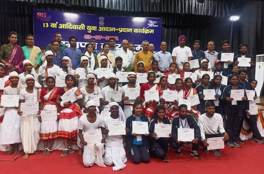  आज गृह मंत्रालय भारत सरकार के सहयोग से 13 वें आदिवासी युवा आदान-प्रदान कार्यक्रम का समापन हुआ
