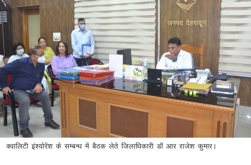  जिलाधिकारी डॉ आर राजेश कुमार ने चिकित्सा विभाग के अधिकारियों कि बैठक ली।