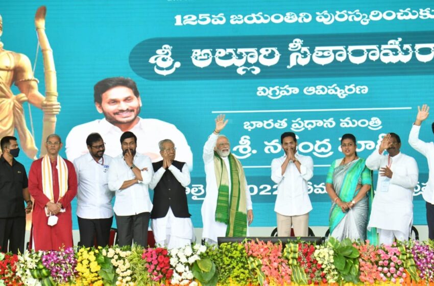  प्रधानमंत्री श्री नरेंद्र मोदी ने अल्लूरी सीताराम राजू की 125वीं जयंती मनाई।