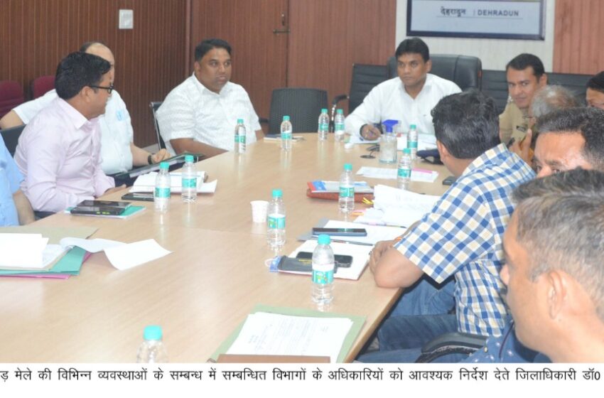  मुख्यमंत्री श्री पुष्कर सिंह धामी ने कांवड़ मेले के संबंध में  सम्बन्धित जनपदों के जिलाधिकारियों कि वीडियों कान्फे्रसिंग से बैठक ली।