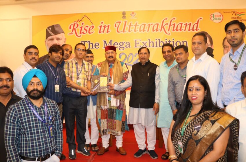  राइजिंग उत्तराखंड-2022 मेगा एग्जिबिशन का हुआ समापन।