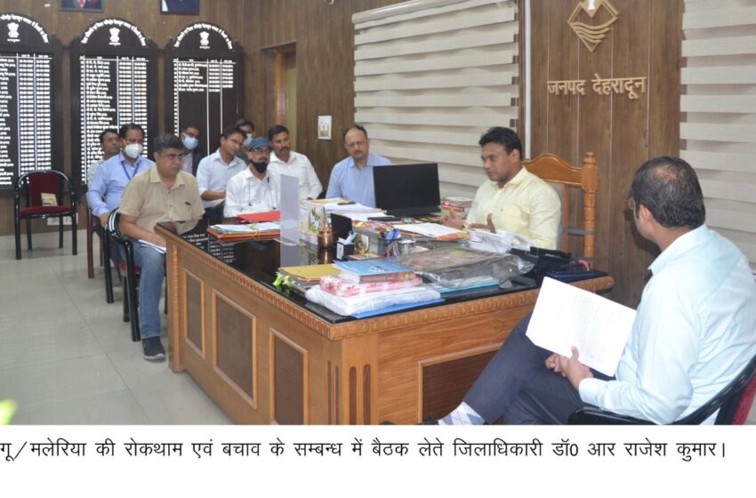  जिलाधिकारी डाॅ0 आर राजेश कुमार ने  मुख्य नगर आयुक्त नगर निगम एवं स्वास्थ्य विभाग के अधिकारियों बैठक ली।