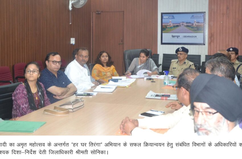  मुख्य सचिव एस.एस संंधू ने समस्त जिलाधिकारियों के साथ वीडियो कान्फ्रेसिंग के माध्यम से बैठक आयोजित की।