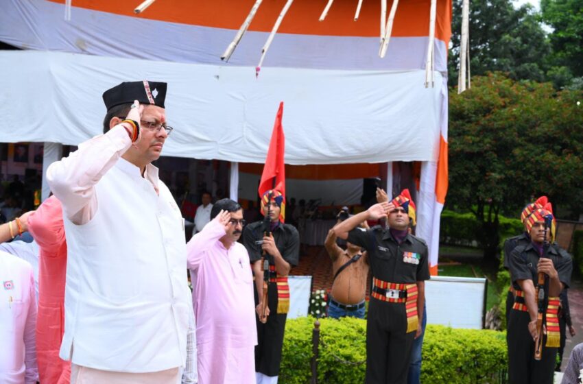  मुख्यमंत्री श्री पुष्कर सिंह धामी ने गांधी पार्क में शहीद स्मारक पर कारगिल शहीदों को श्रद्धांजलि अर्पित की।