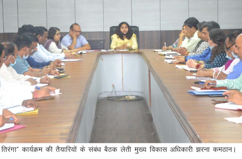  मुख्य विकास अधिकारी झरना कमठान ने  समस्त जनपद स्तरीय अधिकारियों के साथ समीक्षा बैठक की। 