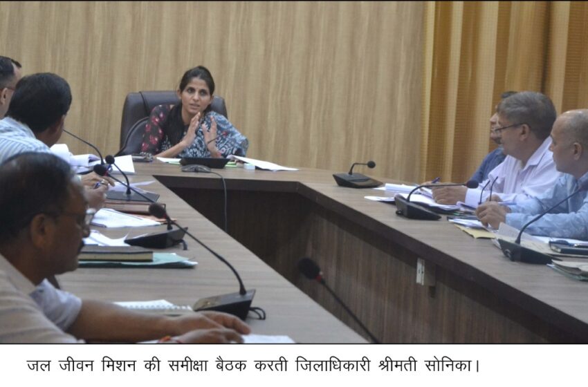  श्रीमती सोनिका ने जिला जल एवं स्वच्छता मिशन, जल जीवन मिशन देहरादून की बैठक ली।