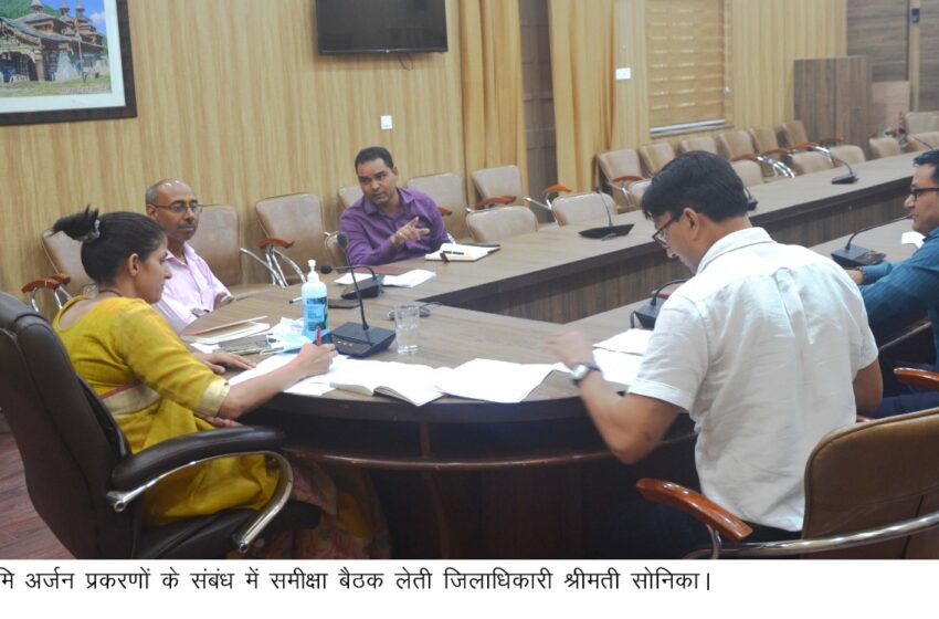  जिलाधिकारी श्रीमती सोनिका ने एनएचएआई/एनएच से संबंधित भूमि अर्जन प्रकरणों के संबंध में समीक्षा बैठक की।