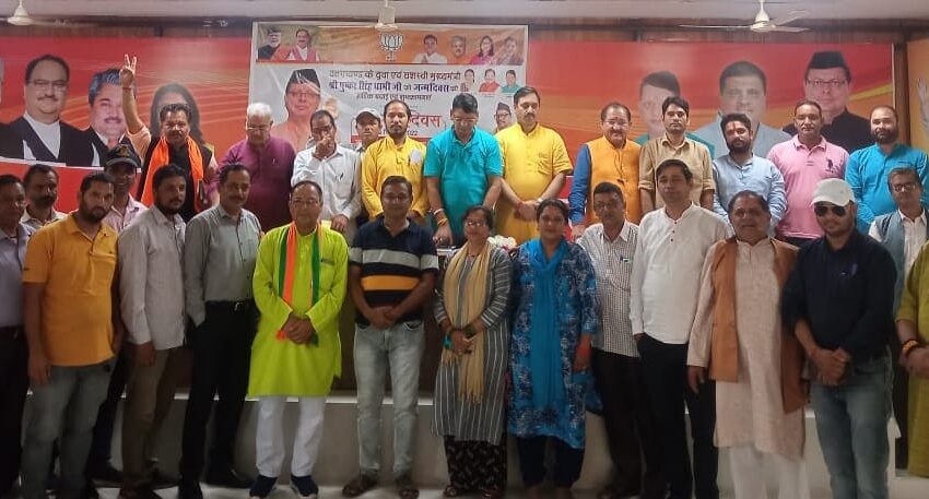  रुद्रप्रयाग के भाजपा जिला कार्यालय में श्री पुष्कर सिंह धामी जी के जन्मदिन को संकल्प दिवस के रूप में धूम धाम से मनाया गया।