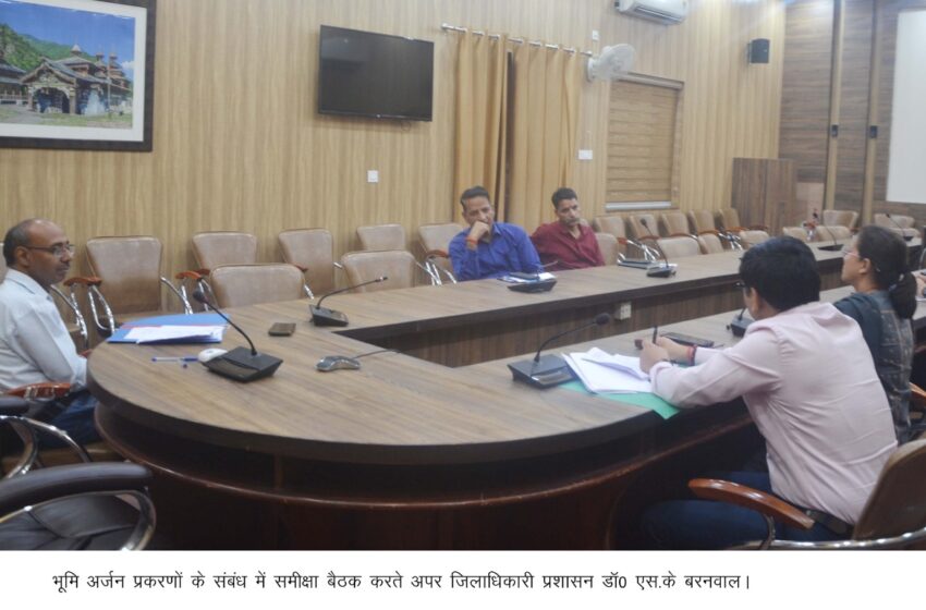  अपर जिलाधिकारी प्रशासन डाॅ0 एस.के बरनवाल की अध्यक्षता में एनएचएआई/एनएच से संबंधित भूमि अर्जन प्रकरणों के संबंध में समीक्षा बैठक आयोजित की गई।