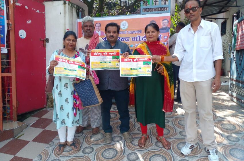  देहरादून जनपद में डेंगू उन्मूलन हेतु टीमों द्वारा घर-घर जाकर संघन अभियान चलाया जा रहा है।